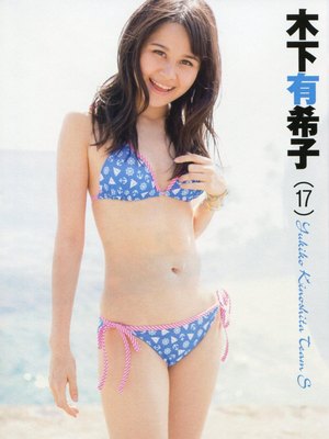 Yukiko Kinoshita